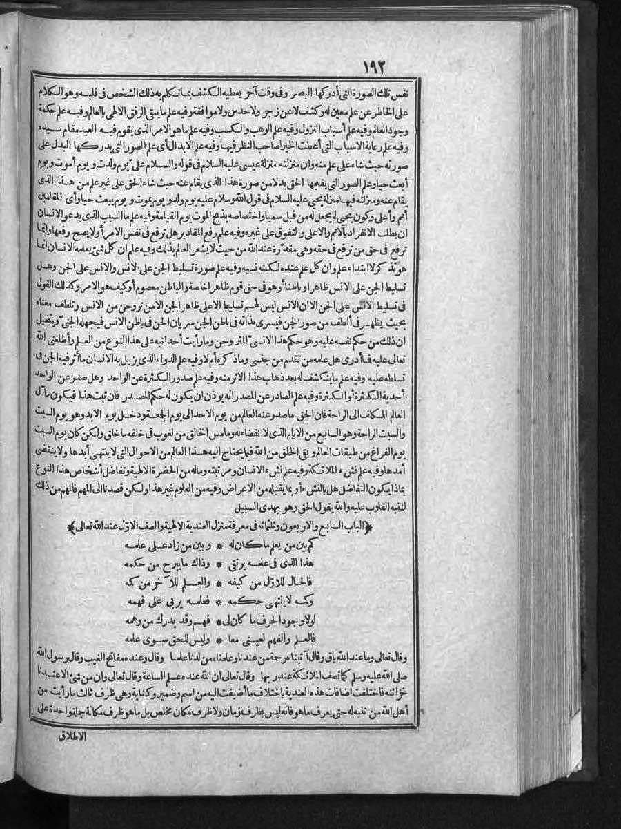 futmak.com - الفتوحات المكية - الصفحة  - من الجزء 