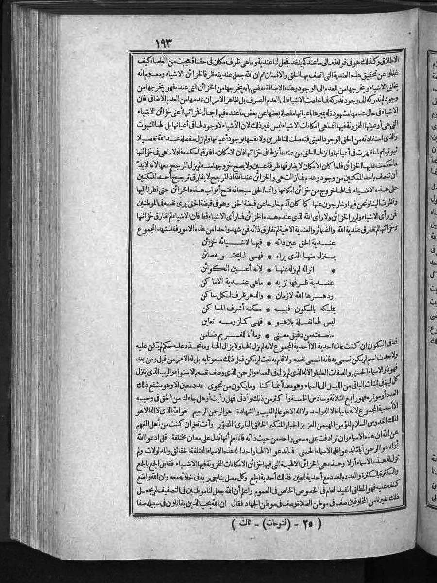 futmak.com - الفتوحات المكية - الصفحة  - من الجزء 