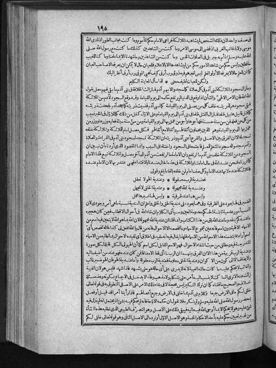 futmak.com - الفتوحات المكية - الصفحة  - من الجزء 