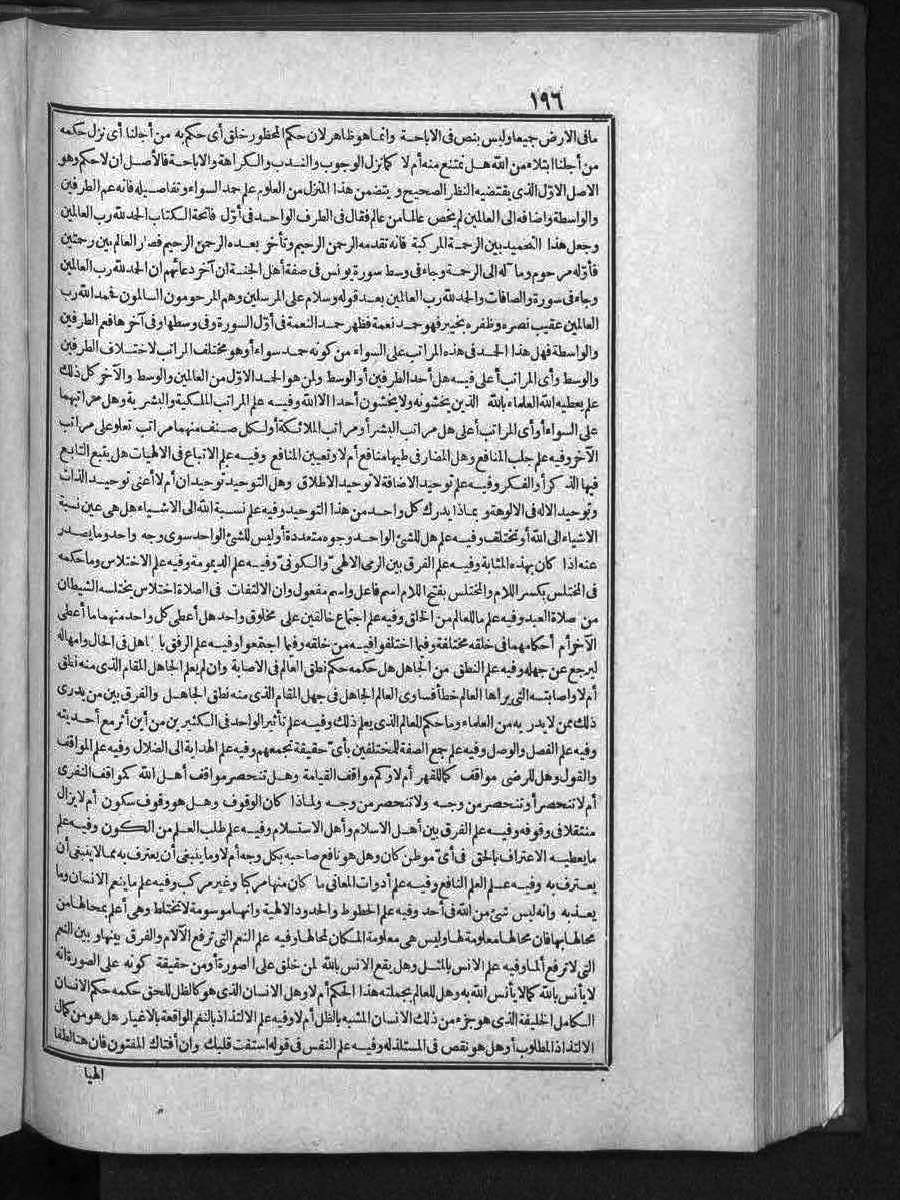 futmak.com - الفتوحات المكية - الصفحة  - من الجزء 