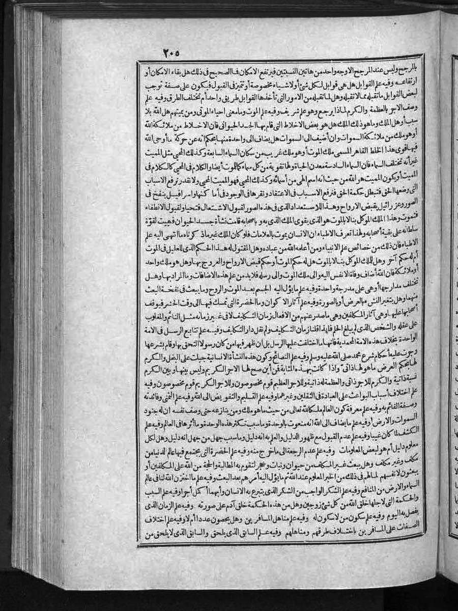 futmak.com - الفتوحات المكية - الصفحة  - من الجزء 