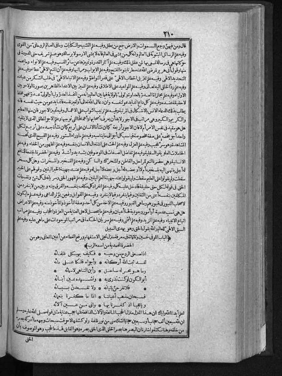 futmak.com - الفتوحات المكية - الصفحة  - من الجزء 