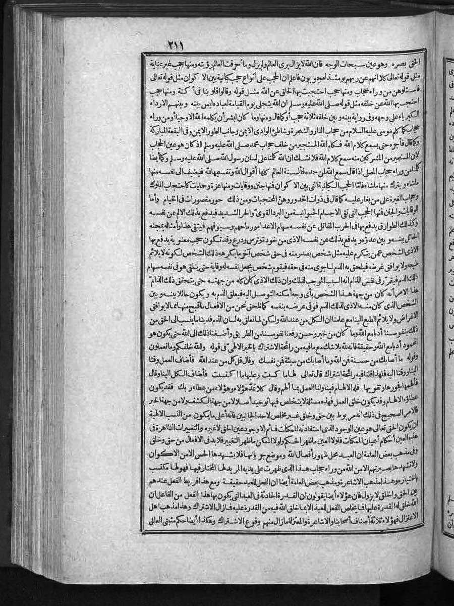 futmak.com - الفتوحات المكية - الصفحة  - من الجزء 