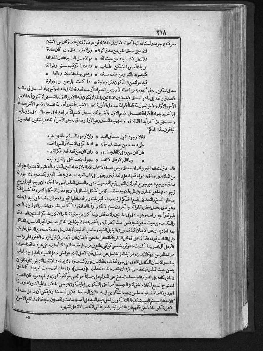 futmak.com - الفتوحات المكية - الصفحة  - من الجزء 