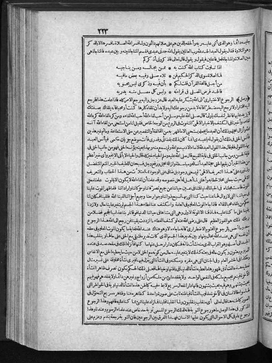 futmak.com - الفتوحات المكية - الصفحة  - من الجزء 