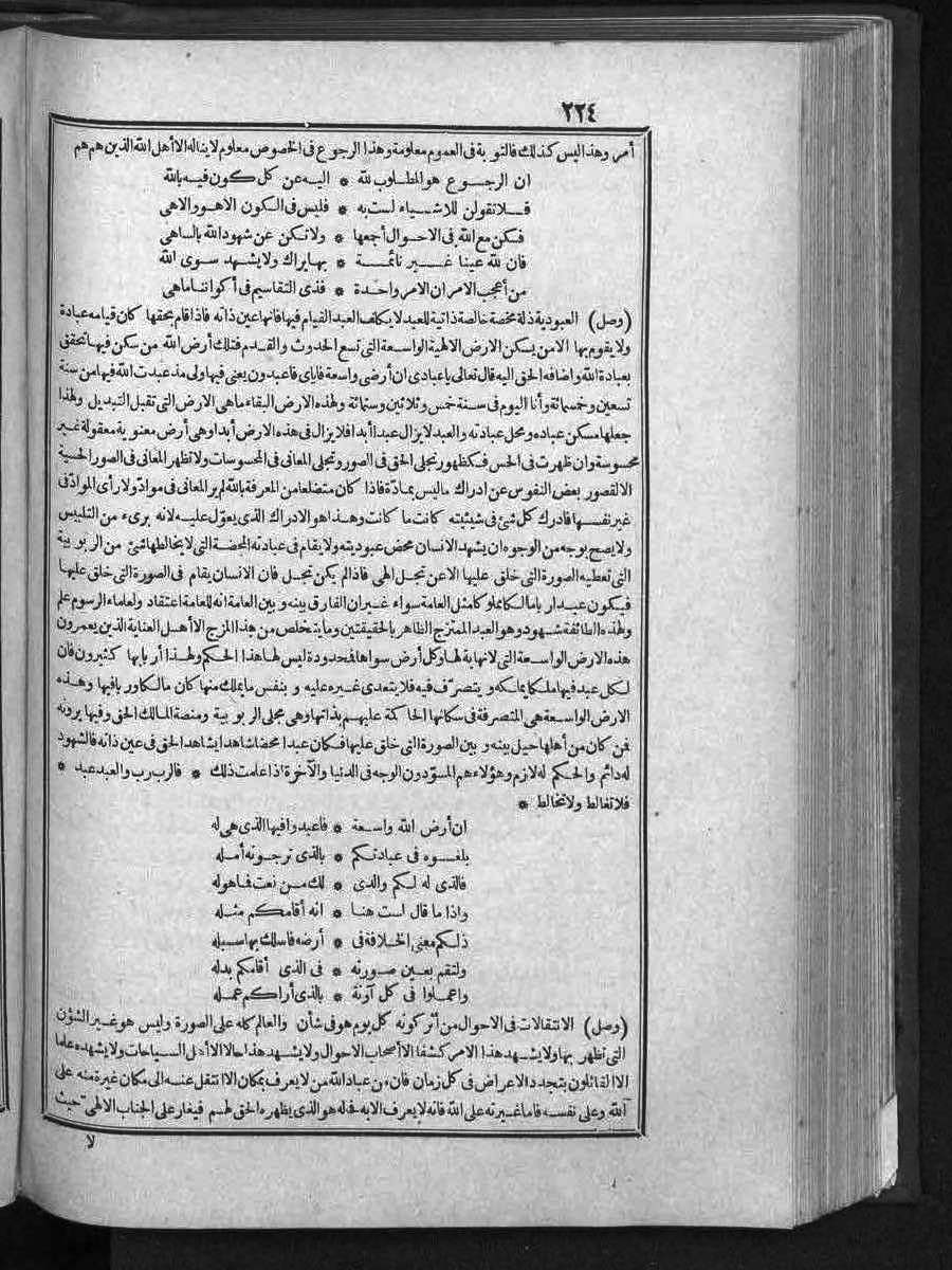futmak.com - الفتوحات المكية - الصفحة  - من الجزء 