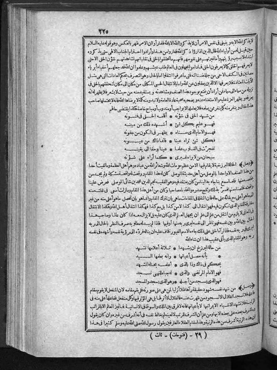 futmak.com - الفتوحات المكية - الصفحة  - من الجزء 