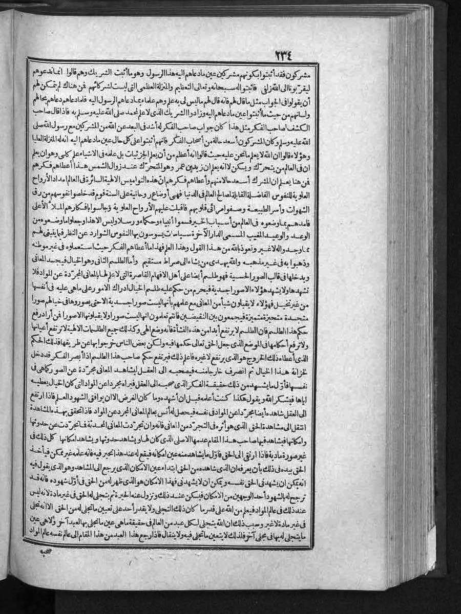 futmak.com - الفتوحات المكية - الصفحة  - من الجزء 