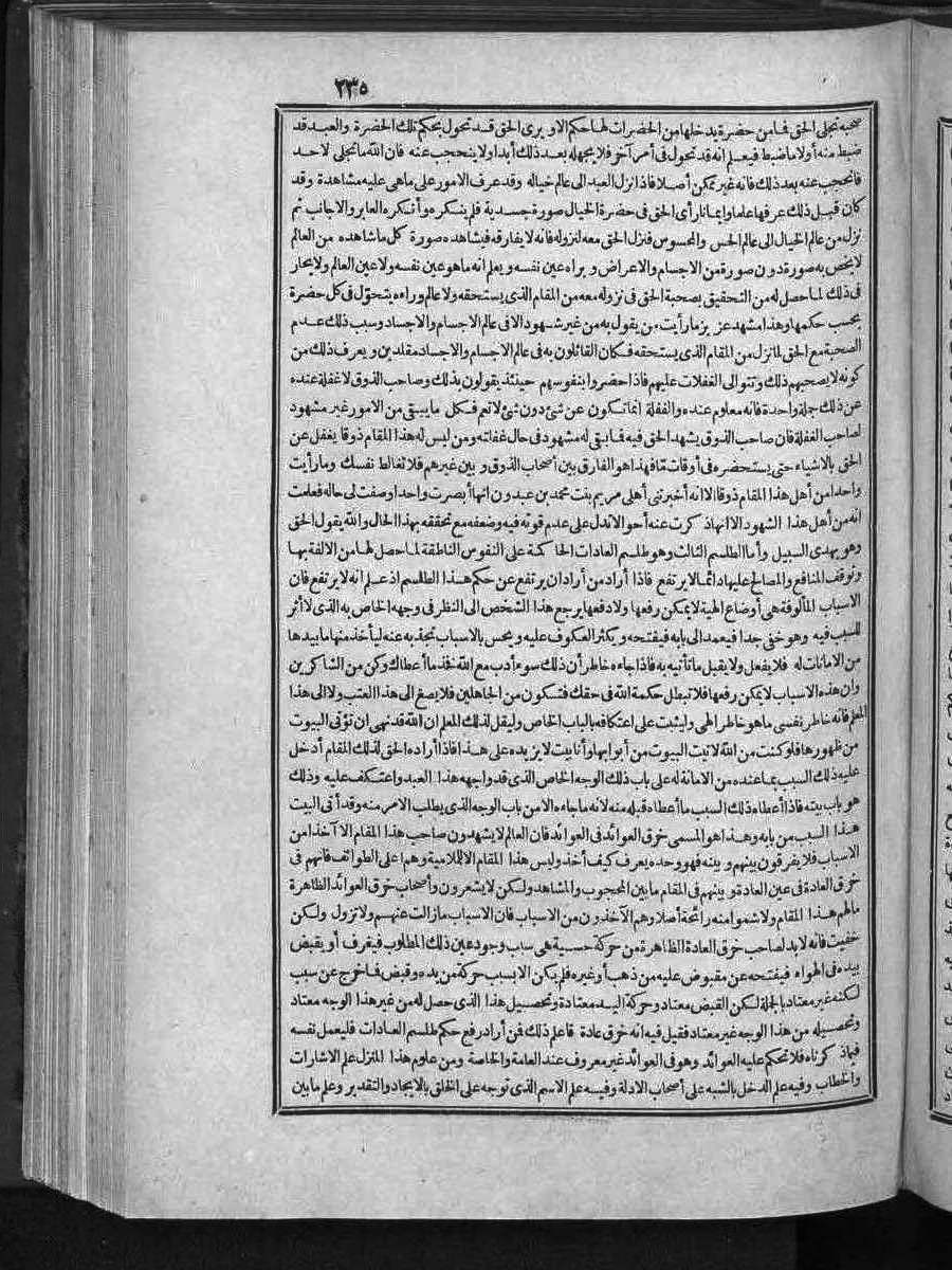 futmak.com - الفتوحات المكية - الصفحة  - من الجزء 
