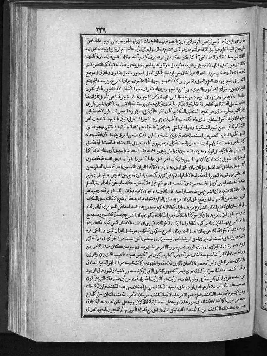 futmak.com - الفتوحات المكية - الصفحة  - من الجزء 