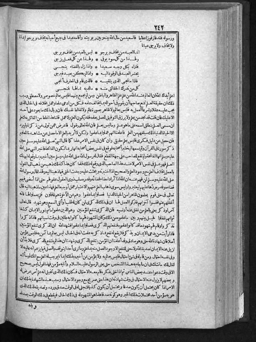 futmak.com - الفتوحات المكية - الصفحة  - من الجزء 