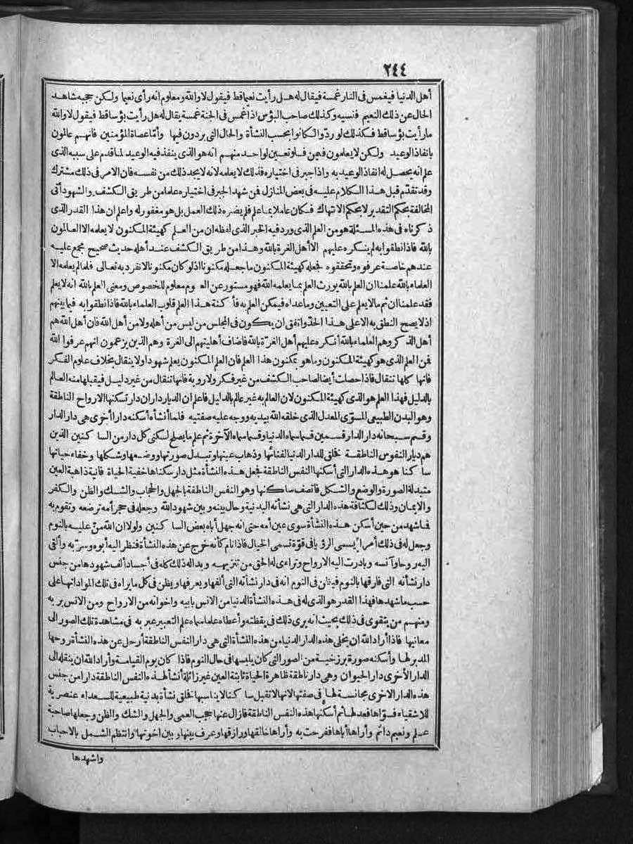 futmak.com - الفتوحات المكية - الصفحة  - من الجزء 