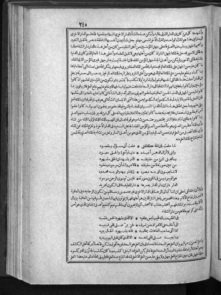 futmak.com - الفتوحات المكية - الصفحة  - من الجزء 