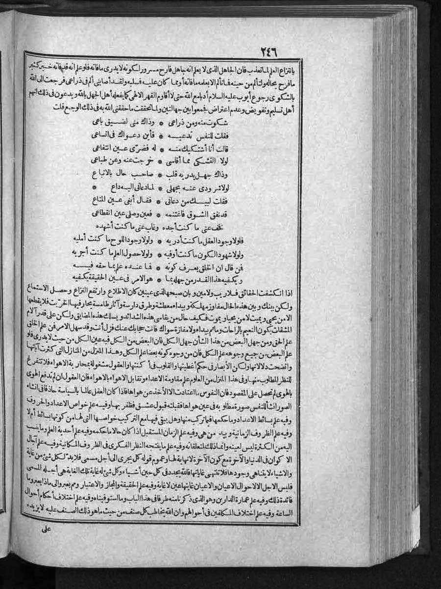 futmak.com - الفتوحات المكية - الصفحة  - من الجزء 