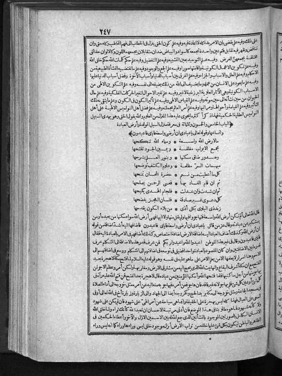 futmak.com - الفتوحات المكية - الصفحة  - من الجزء 