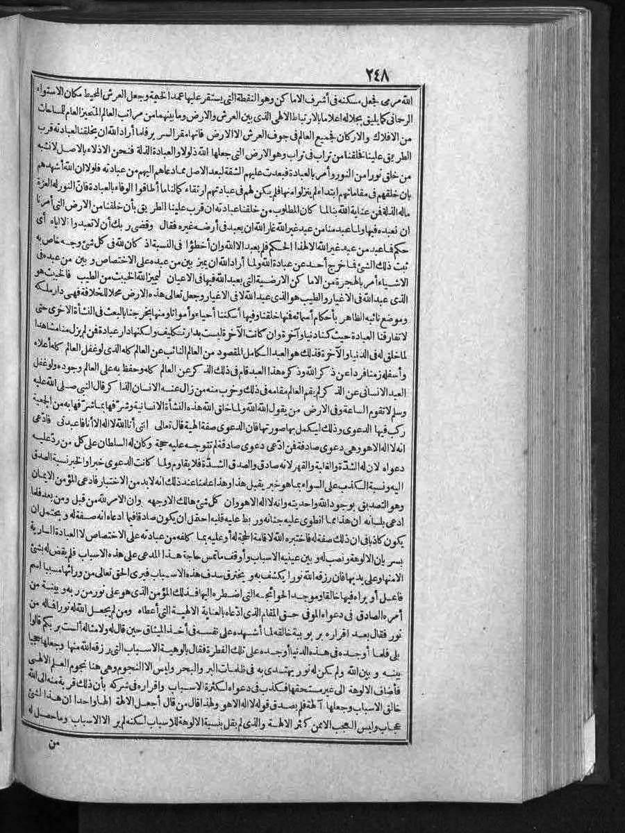 futmak.com - الفتوحات المكية - الصفحة  - من الجزء 