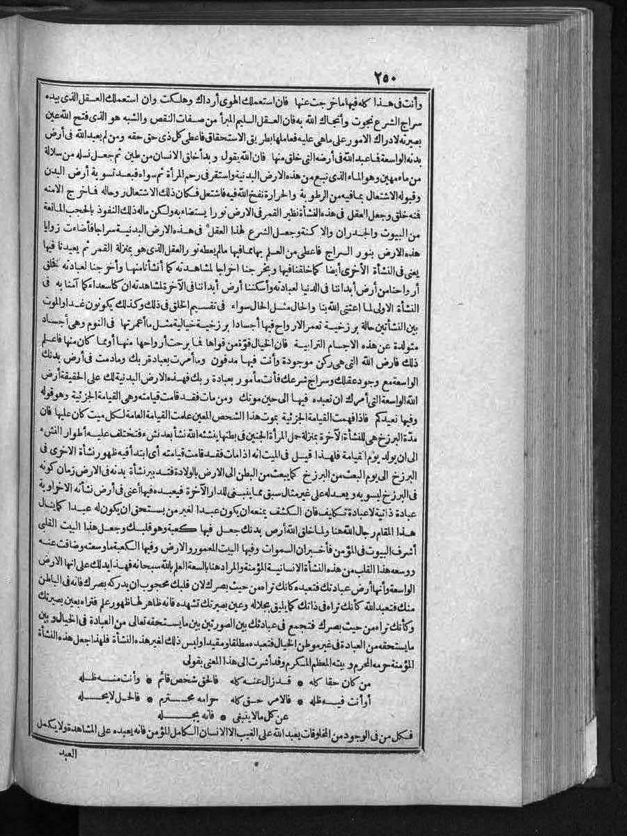 futmak.com - الفتوحات المكية - الصفحة  - من الجزء 