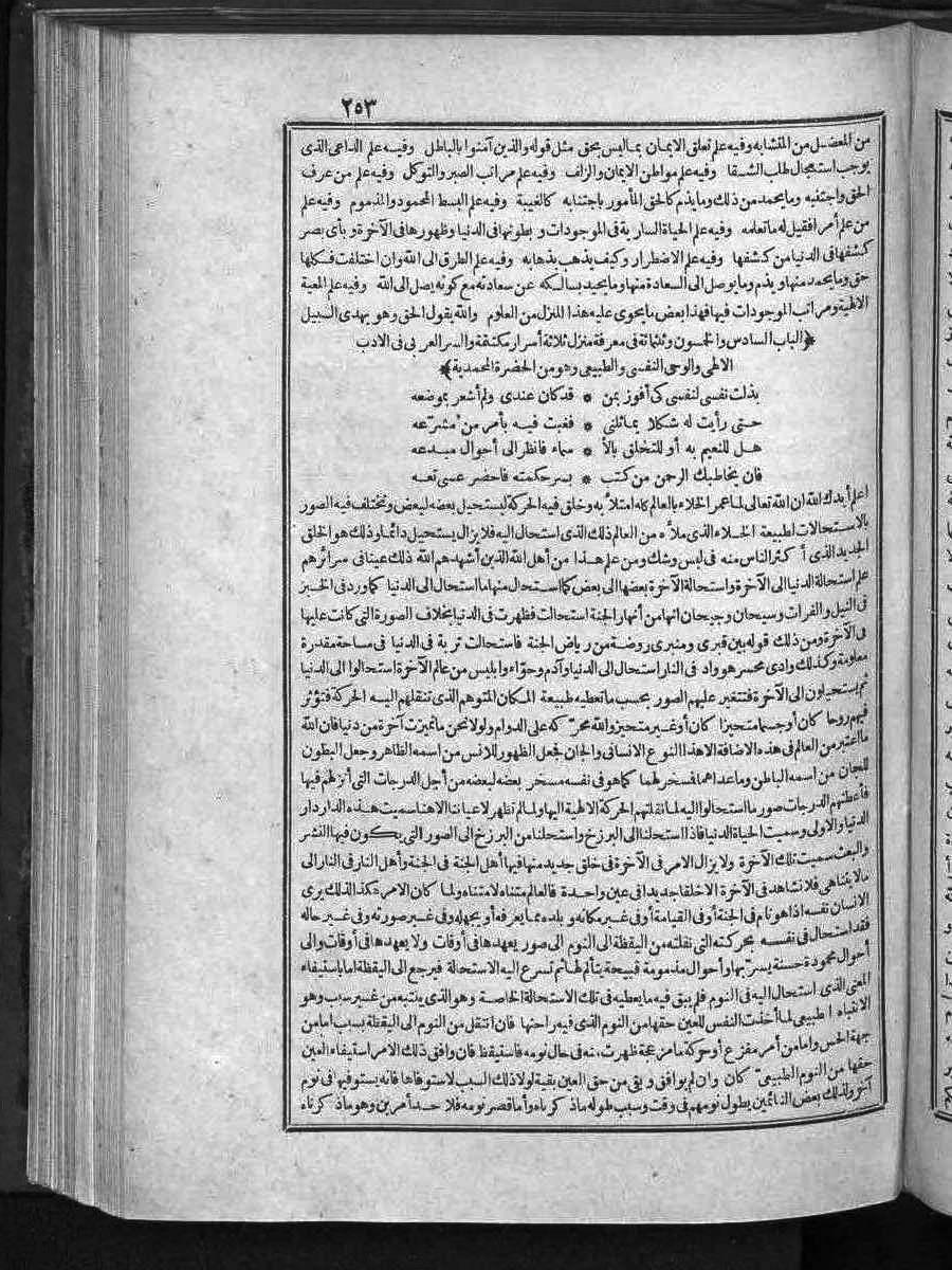 futmak.com - الفتوحات المكية - الصفحة  - من الجزء 