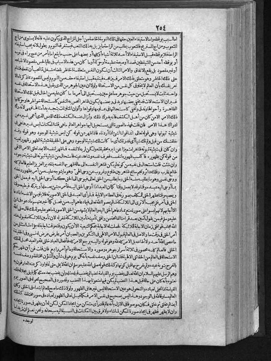 futmak.com - الفتوحات المكية - الصفحة  - من الجزء 