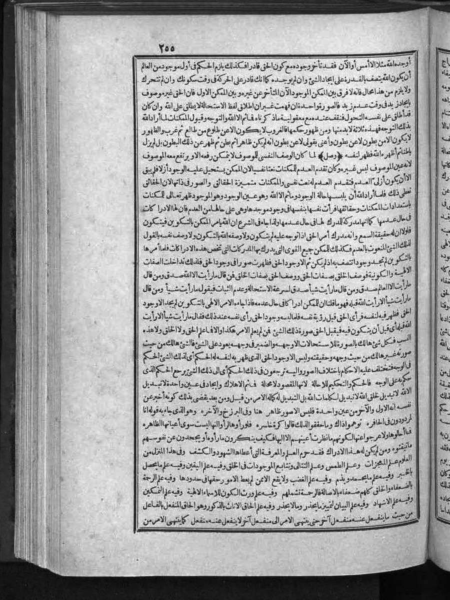 futmak.com - الفتوحات المكية - الصفحة  - من الجزء 