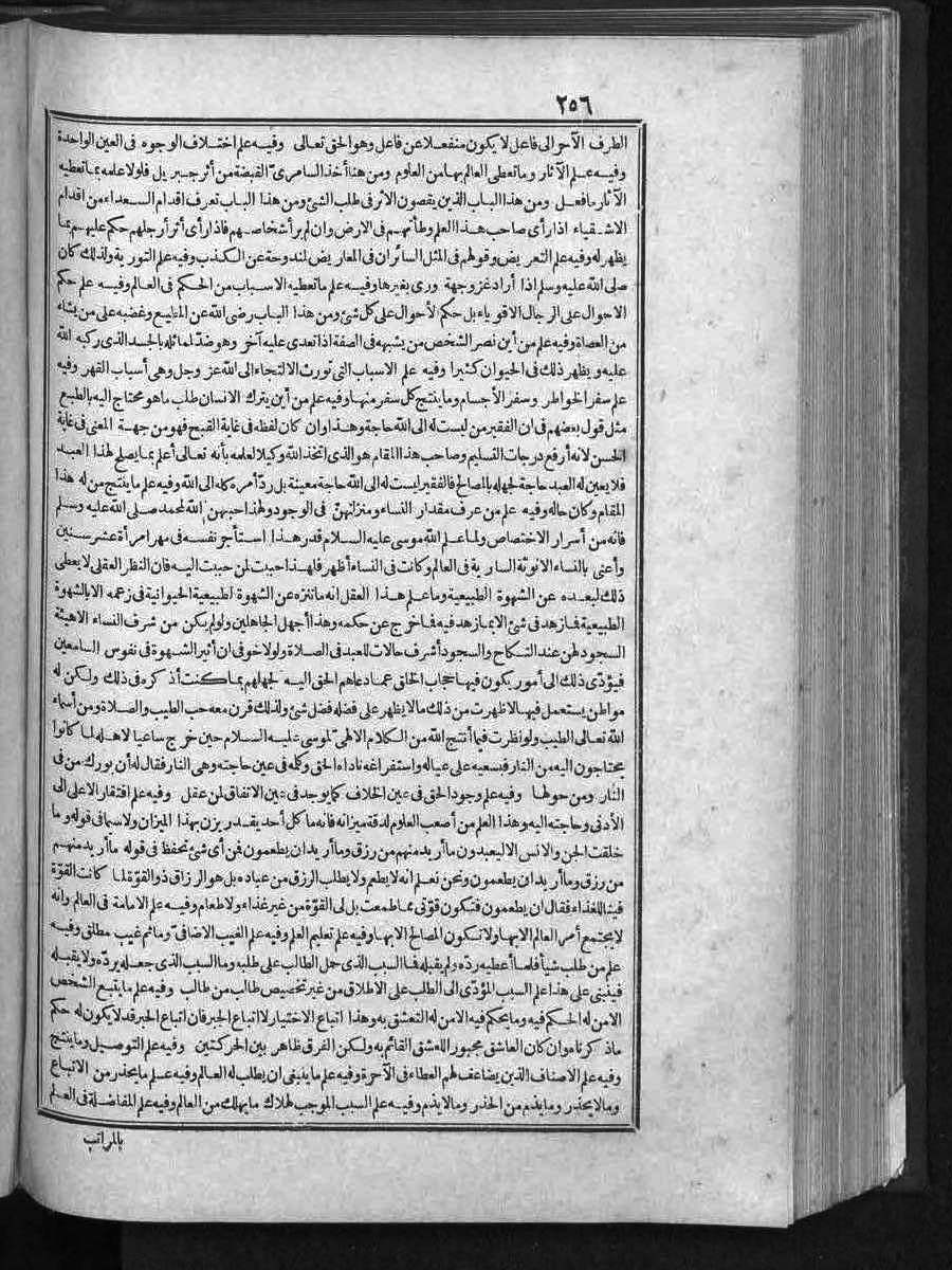 futmak.com - الفتوحات المكية - الصفحة  - من الجزء 