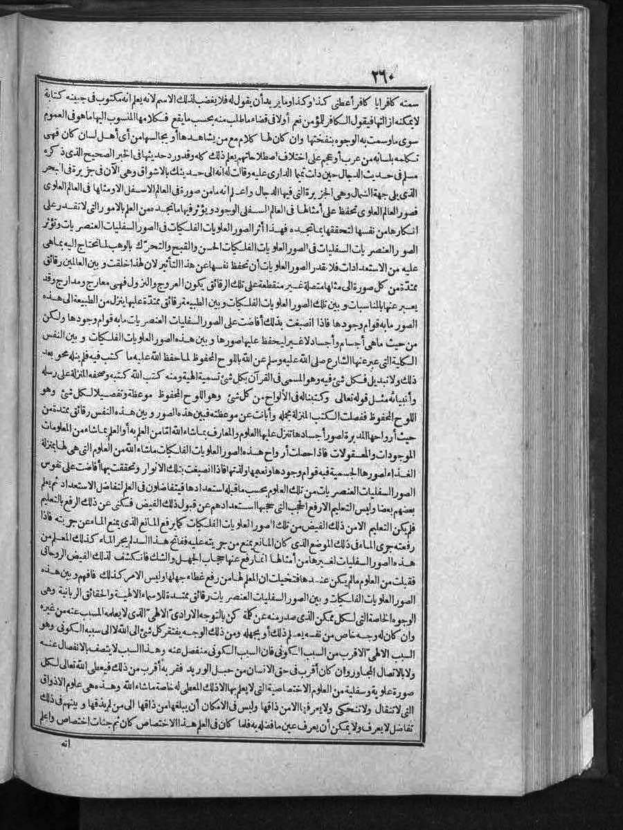 futmak.com - الفتوحات المكية - الصفحة  - من الجزء 