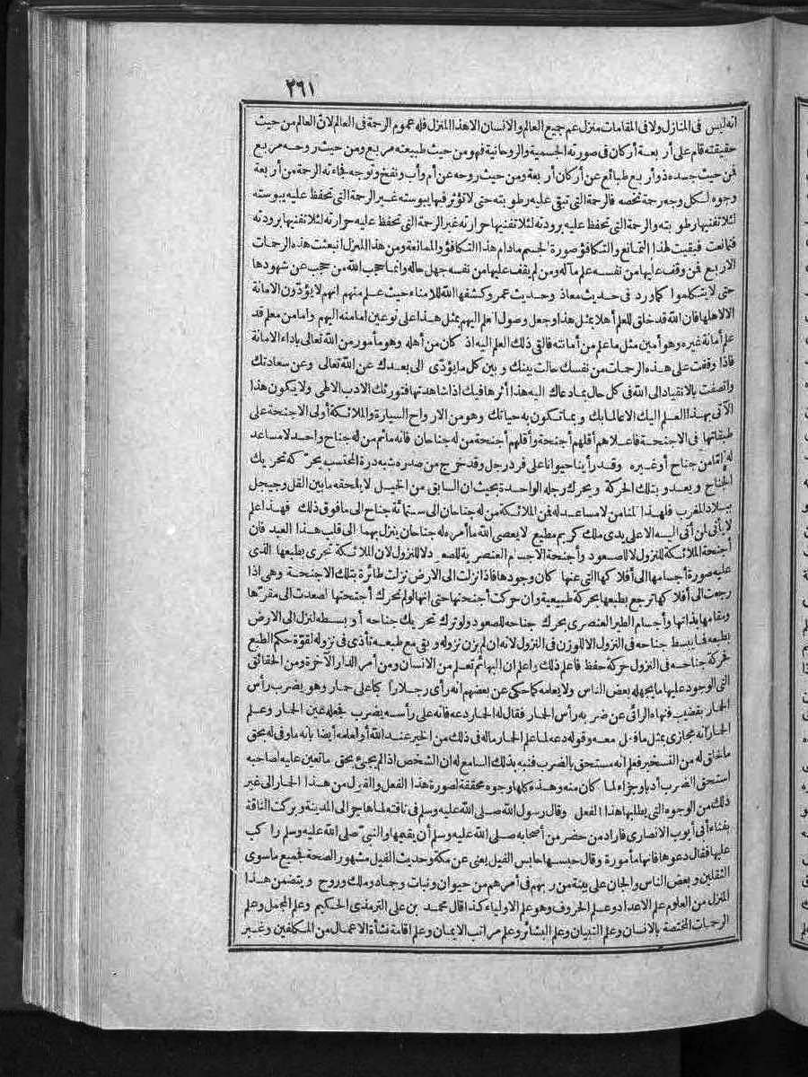 futmak.com - الفتوحات المكية - الصفحة  - من الجزء 