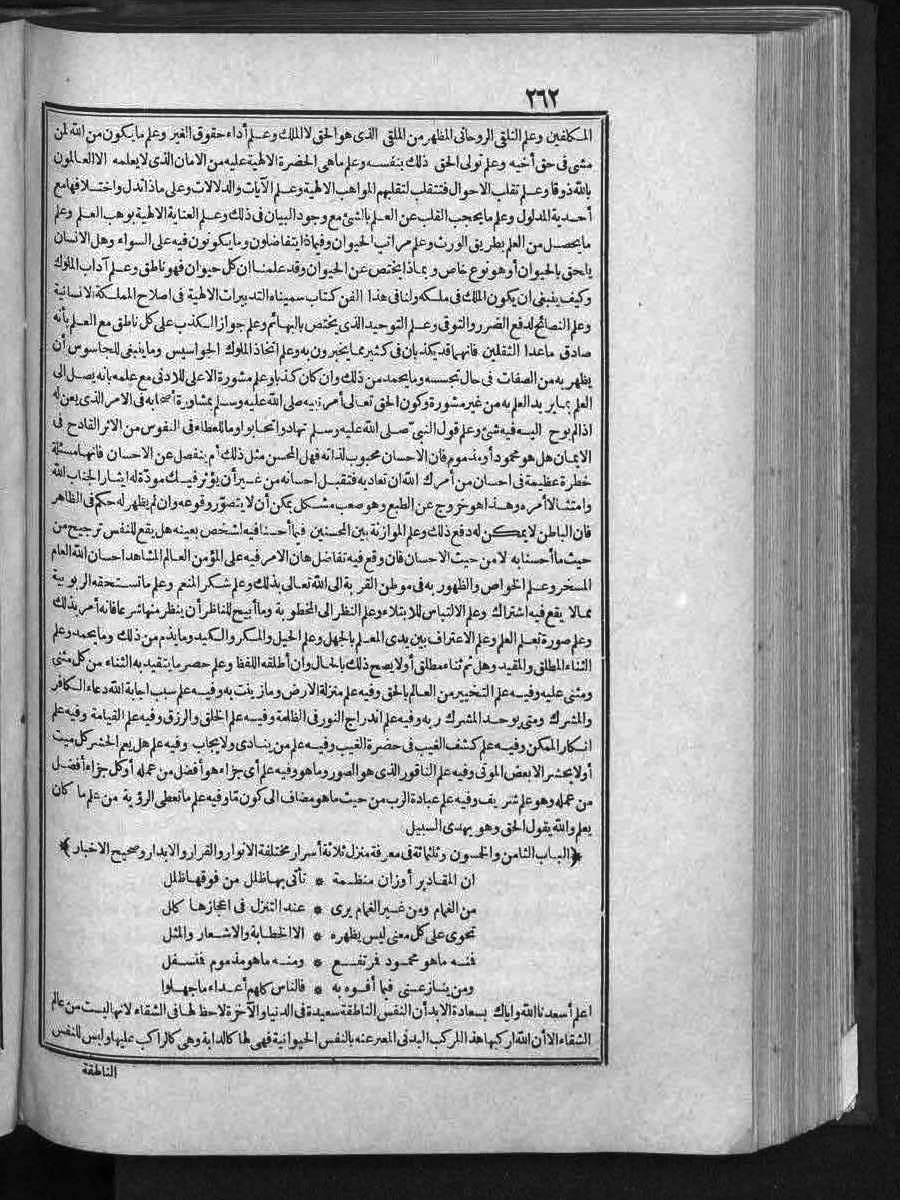 futmak.com - الفتوحات المكية - الصفحة  - من الجزء 