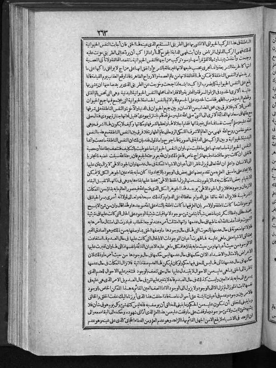 futmak.com - الفتوحات المكية - الصفحة  - من الجزء 