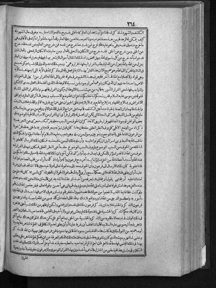 futmak.com - الفتوحات المكية - الصفحة  - من الجزء 