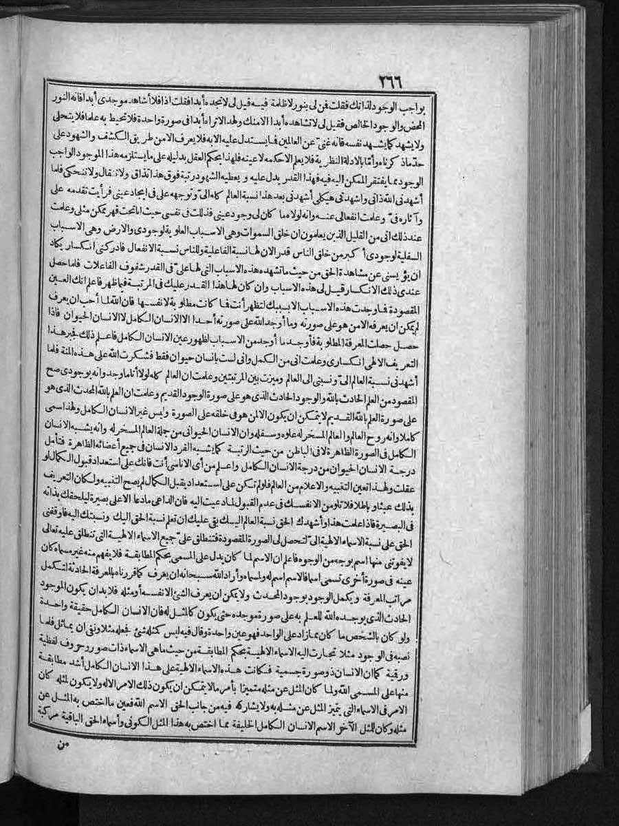 futmak.com - الفتوحات المكية - الصفحة  - من الجزء 