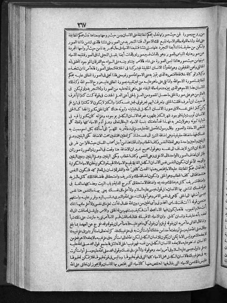 futmak.com - الفتوحات المكية - الصفحة  - من الجزء 