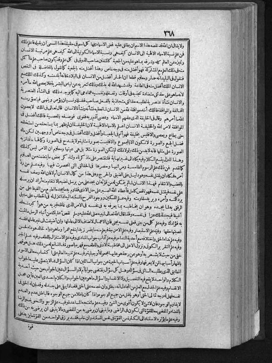 futmak.com - الفتوحات المكية - الصفحة  - من الجزء 