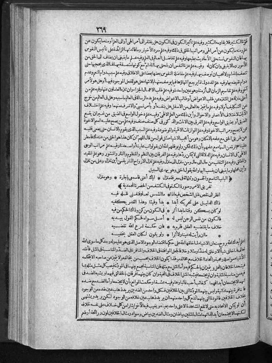 futmak.com - الفتوحات المكية - الصفحة  - من الجزء 