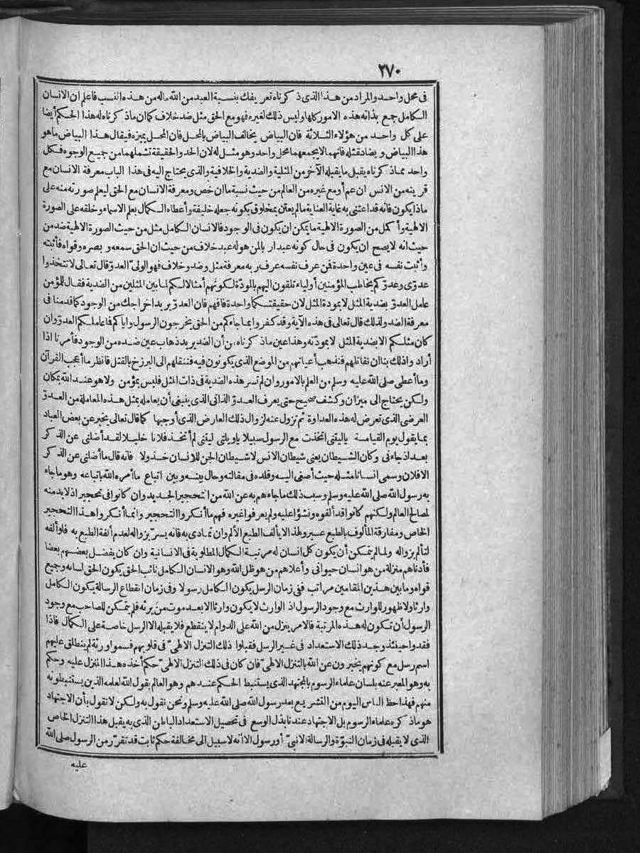 futmak.com - الفتوحات المكية - الصفحة  - من الجزء 