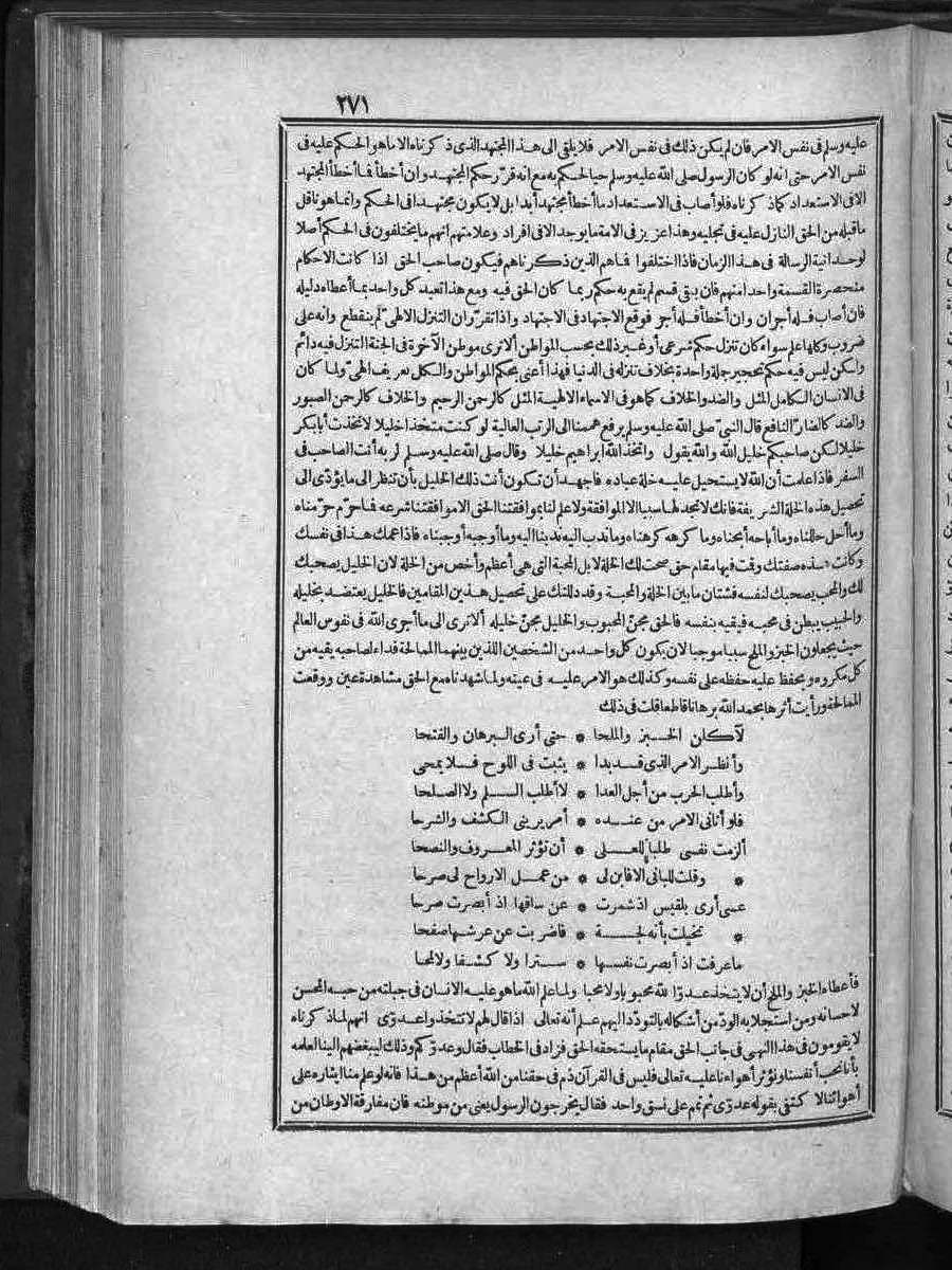 futmak.com - الفتوحات المكية - الصفحة  - من الجزء 