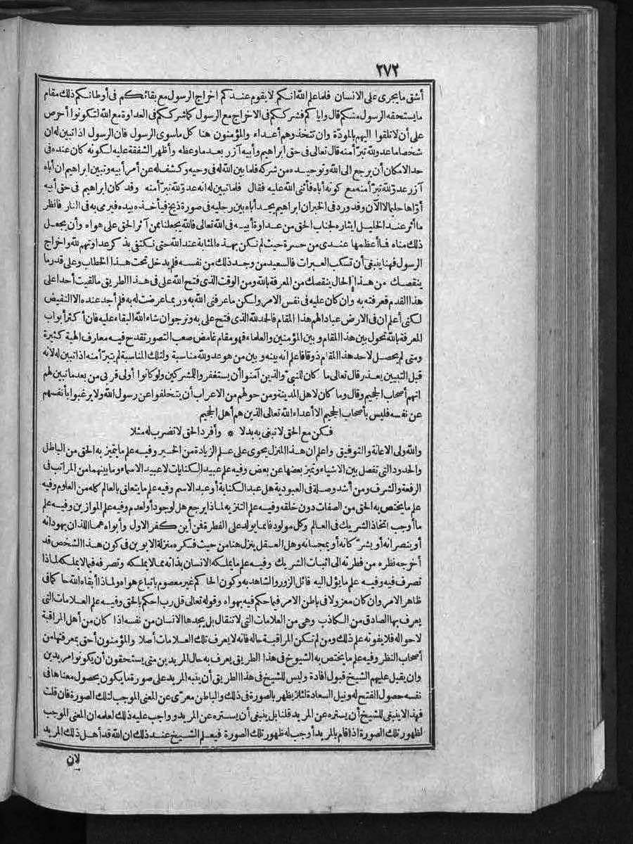 futmak.com - الفتوحات المكية - الصفحة  - من الجزء 