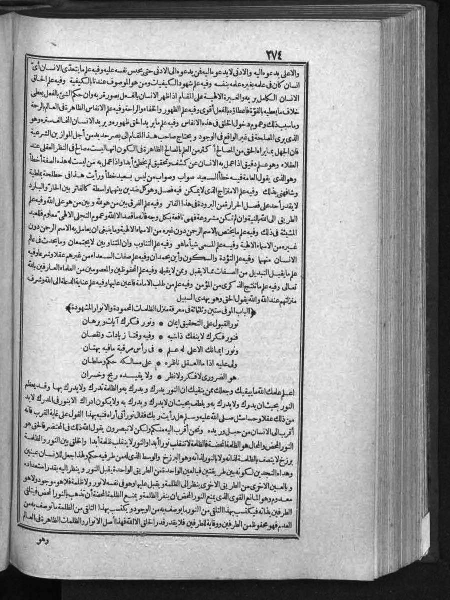 futmak.com - الفتوحات المكية - الصفحة  - من الجزء 