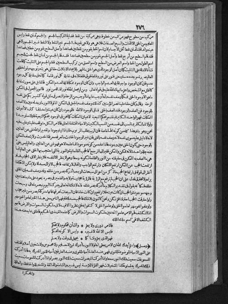 futmak.com - الفتوحات المكية - الصفحة  - من الجزء 