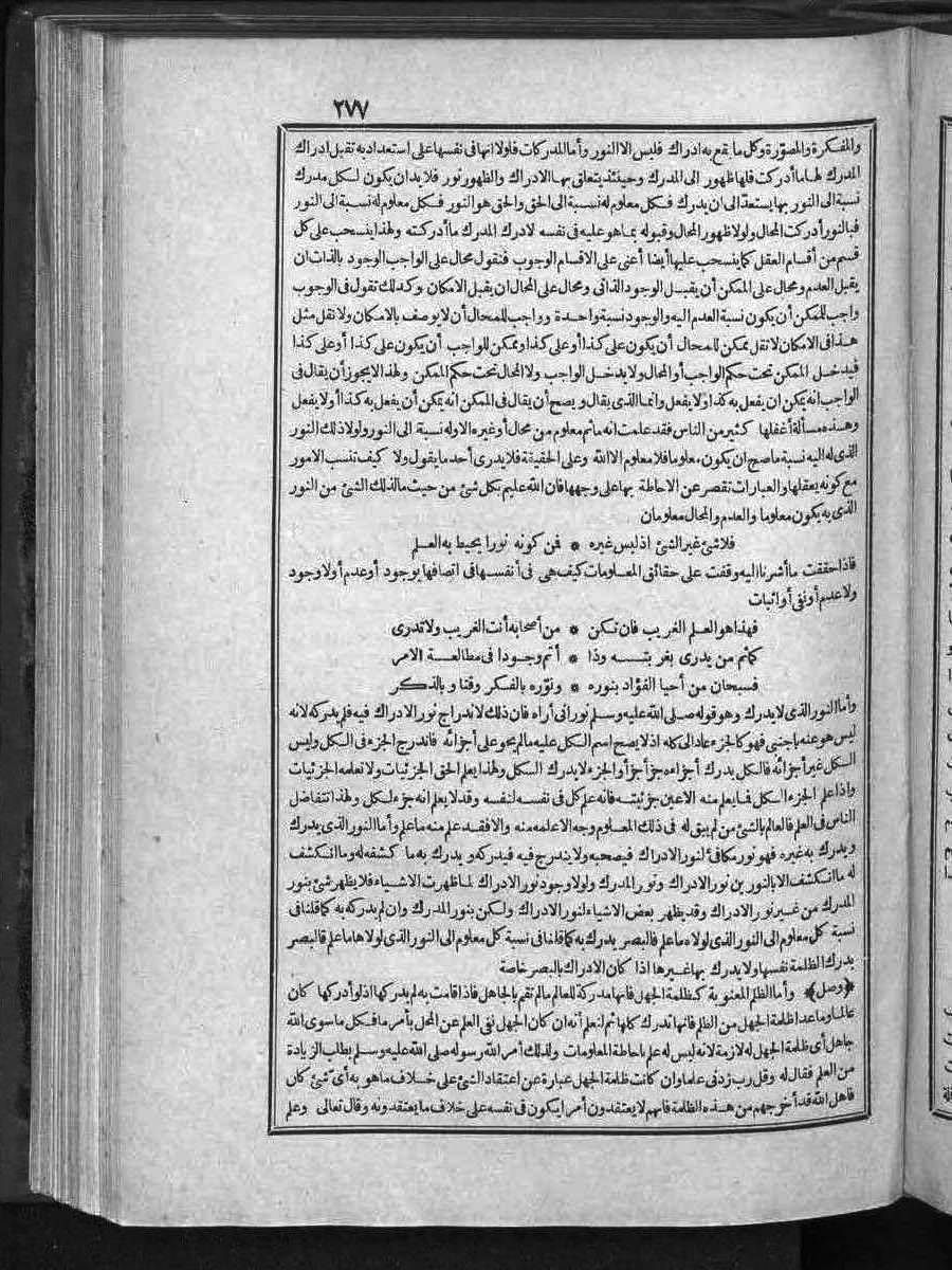 futmak.com - الفتوحات المكية - الصفحة  - من الجزء 