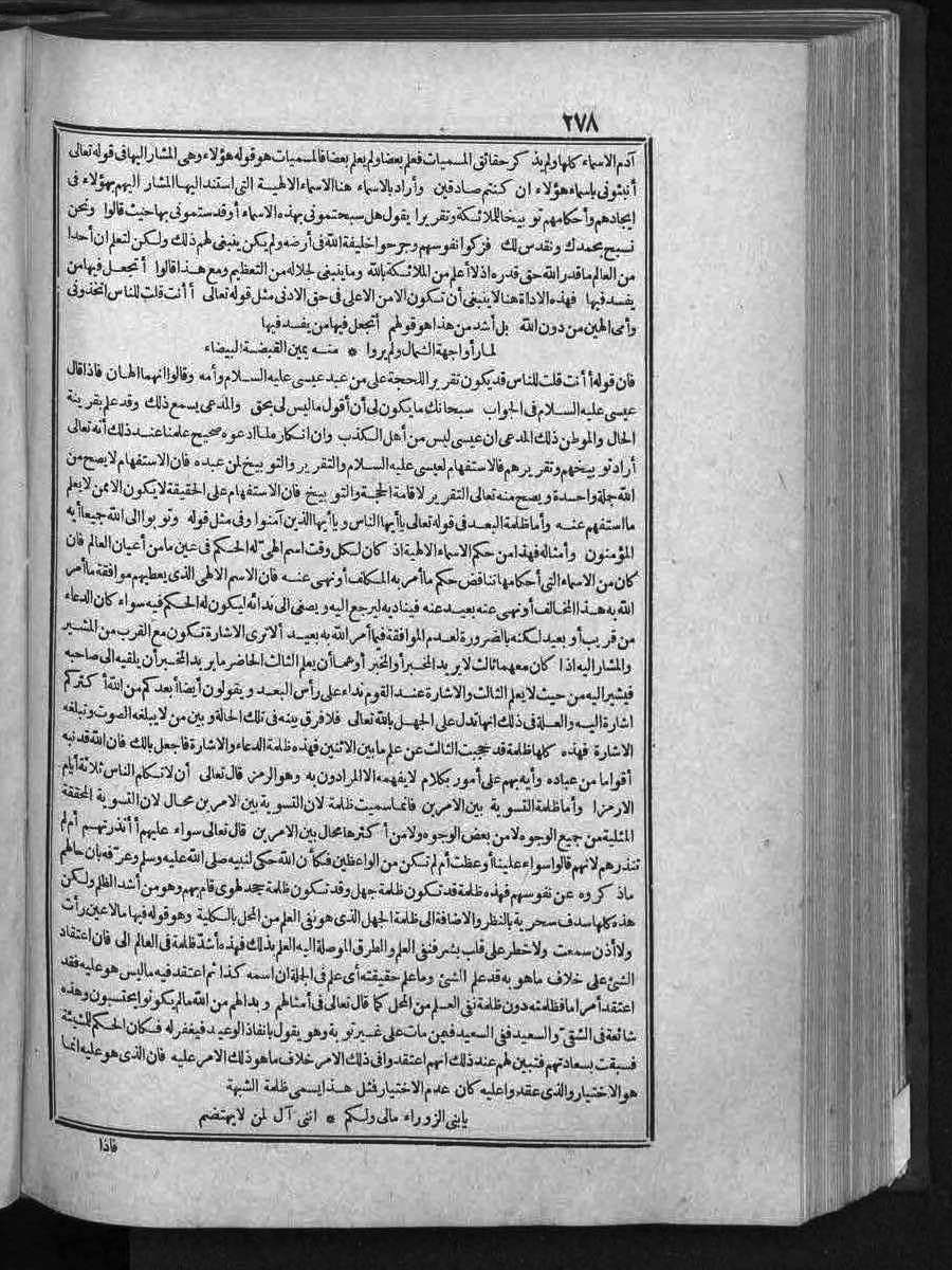 futmak.com - الفتوحات المكية - الصفحة  - من الجزء 