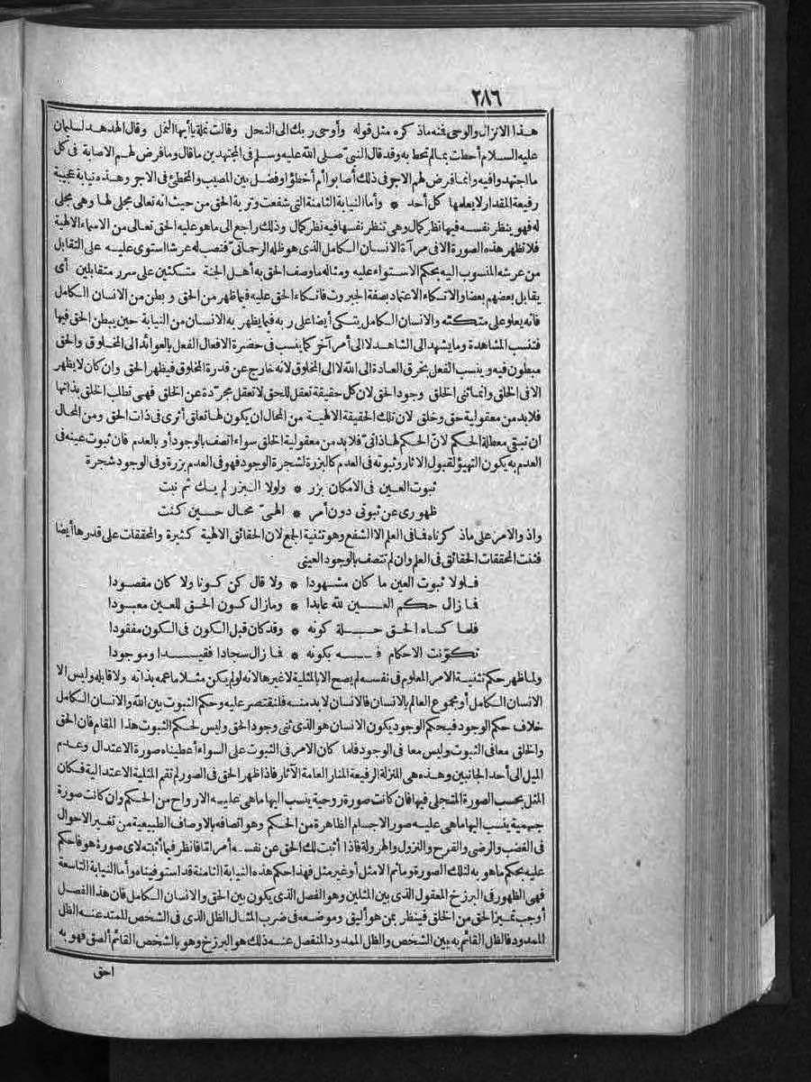 futmak.com - الفتوحات المكية - الصفحة 286 - من الجزء الثالث