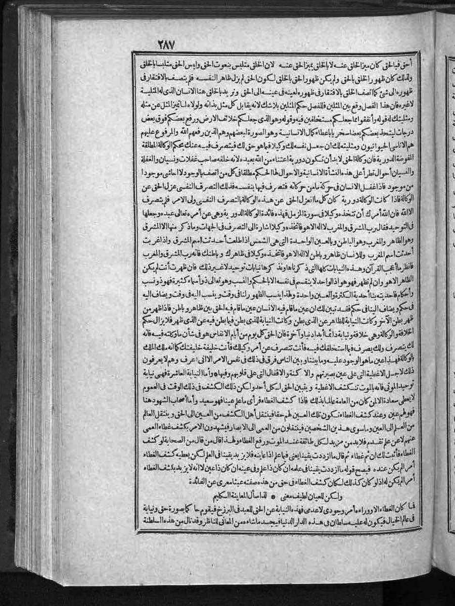 futmak.com - الفتوحات المكية - الصفحة 287 - من الجزء الثالث