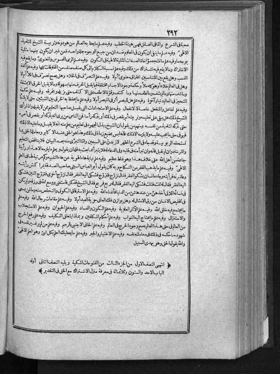 futmak.com - الفتوحات المكية - الصفحة  - من الجزء 