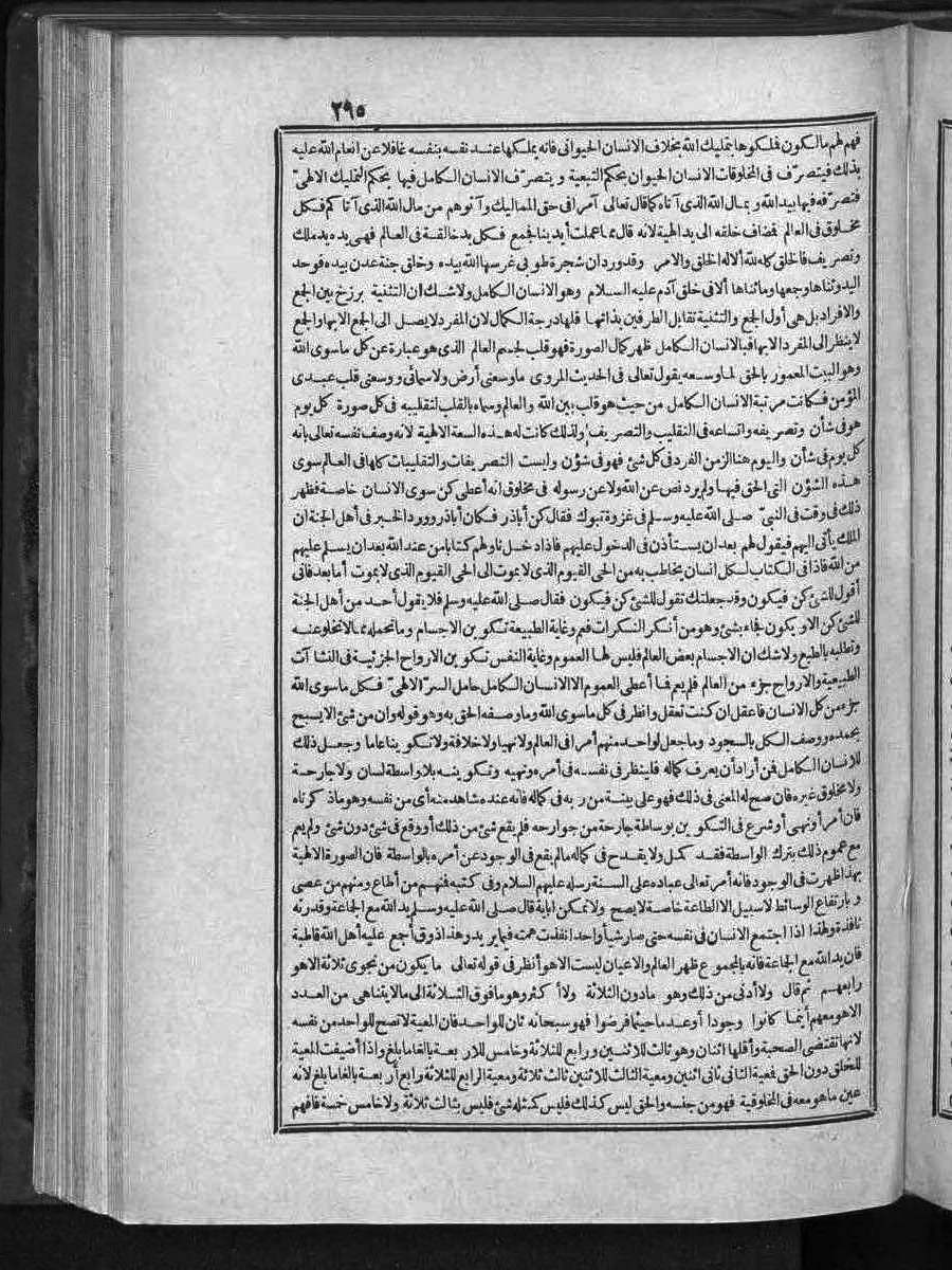 futmak.com - الفتوحات المكية - الصفحة  - من الجزء 