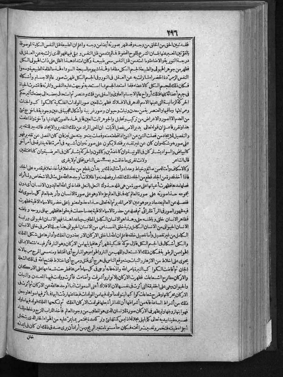 futmak.com - الفتوحات المكية - الصفحة  - من الجزء 