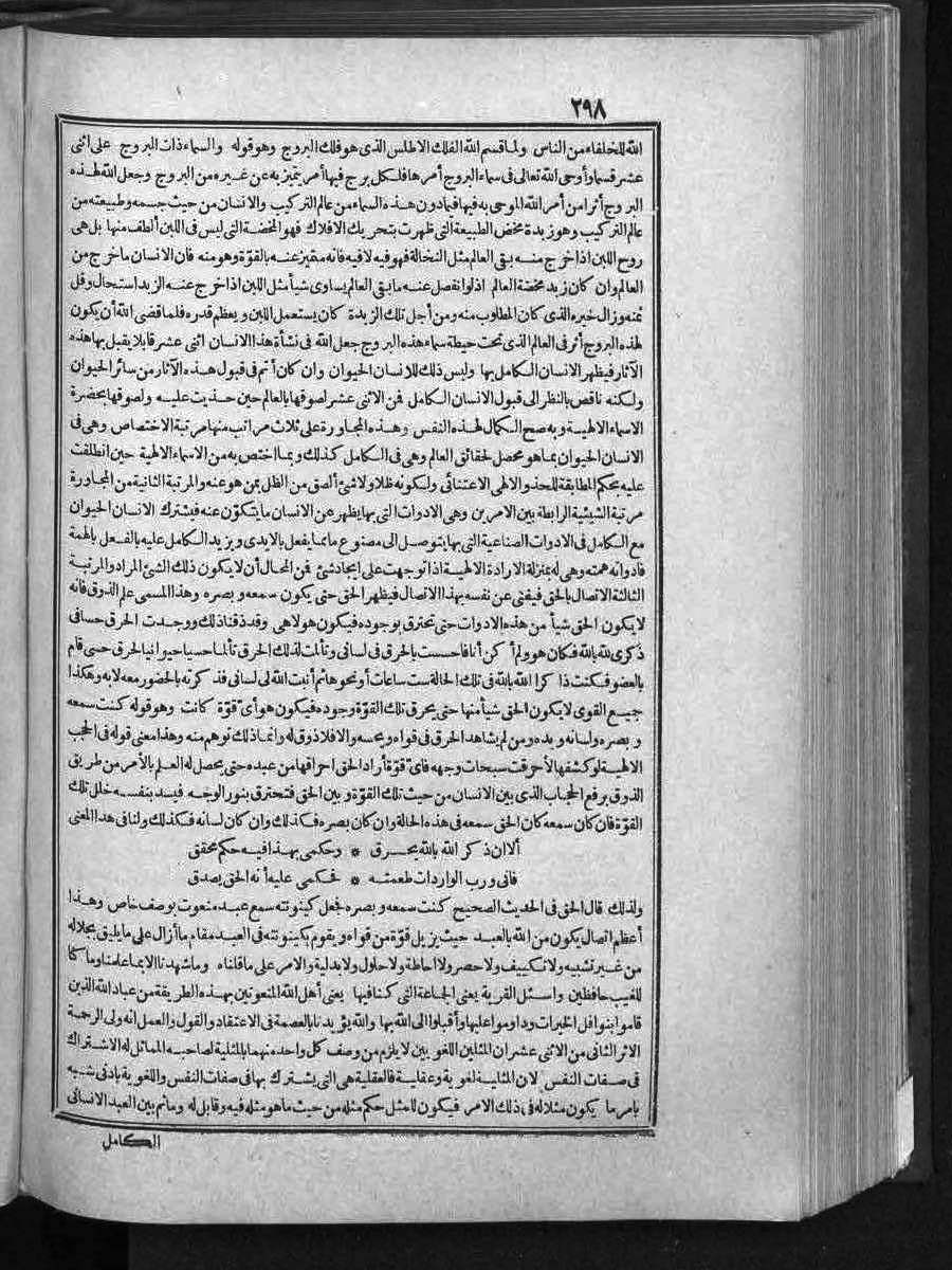 futmak.com - الفتوحات المكية - الصفحة  - من الجزء 