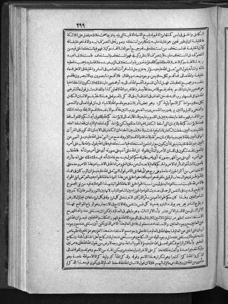 futmak.com - الفتوحات المكية - الصفحة  - من الجزء 