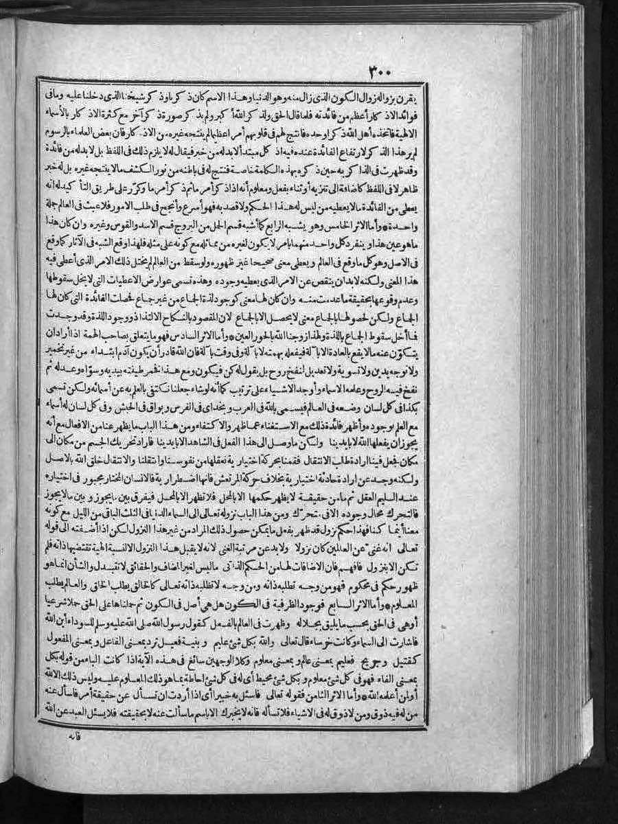 futmak.com - الفتوحات المكية - الصفحة  - من الجزء 