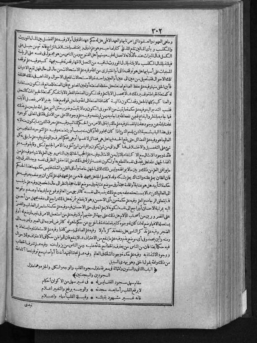 futmak.com - الفتوحات المكية - الصفحة  - من الجزء 